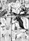 戦乙女セクストリーム試し読み14ページ