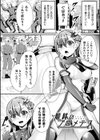 戦乙女セクストリーム試し読み15ページ