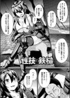 戦乙女セクストリーム試し読み21ページ