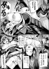 戦乙女セクストリーム試し読み25ページ