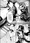 戦乙女セクストリーム試し読み26ページ