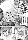 戦乙女セクストリーム試し読み31ページ
