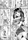 戦乙女セクストリーム試し読み33ページ