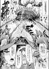 戦乙女セクストリーム試し読み35ページ