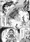 戦乙女セクストリーム試し読み38ページ