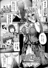 戦乙女セクストリーム試し読み39ページ