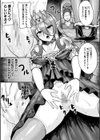 戦乙女セクストリーム試し読み40ページ