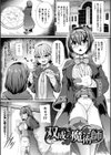 戦乙女セクストリーム試し読み45ページ
