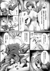 戦乙女セクストリーム試し読み48ページ
