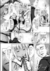 妖精さんのつくりかた試し読み2ページ