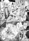 妖精さんのつくりかた試し読み3ページ
