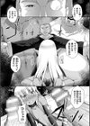 妖精さんのつくりかた試し読み4ページ