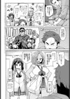 ハマってしまいました！試し読み2ページ