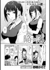 陥落試し読み1ページ