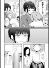 陥落試し読み2ページ