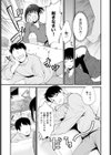 陥落試し読み3ページ