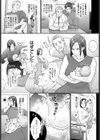 お義父さん、手伝って下さい。試し読み3ページ