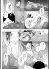お義父さん、手伝って下さい。試し読み4ページ