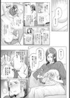 お義父さん、手伝って下さい。試し読み5ページ