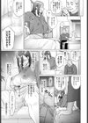 お義父さん、手伝って下さい。試し読み7ページ