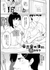 委員会の後に試し読み1ページ