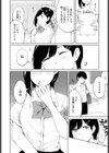委員会の後に試し読み2ページ