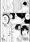 委員会の後に試し読み4ページ