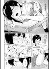 委員会の後に試し読み6ページ