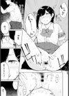 委員会の後に試し読み7ページ