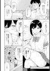 委員会の後に試し読み8ページ