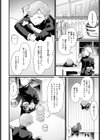 今日からお姉ちゃん！試し読み2ページ