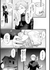 今日からお姉ちゃん！試し読み3ページ