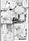 ギャルスクリプション試し読み1ページ