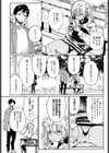 ギャルスクリプション試し読み2ページ