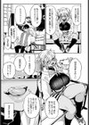 ギャルスクリプション試し読み5ページ
