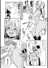 ギャルスクリプション試し読み8ページ