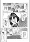 彼女がそうした理由試し読み3ページ