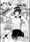 裏腹カノジョ試し読み1ページ