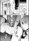 裏腹カノジョ試し読み3ページ