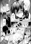 裏腹カノジョ試し読み5ページ