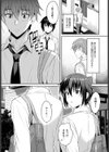 裏腹カノジョ試し読み7ページ