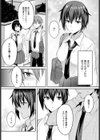裏腹カノジョ試し読み8ページ