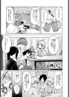 不器用な下心試し読み1ページ