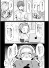 不器用な下心試し読み3ページ