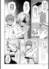 不器用な下心試し読み4ページ