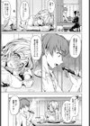 不器用な下心試し読み5ページ