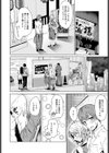 不器用な下心試し読み6ページ