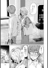 不器用な下心試し読み7ページ
