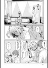 不器用な下心試し読み8ページ