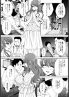 ベンチャー上々試し読み4ページ